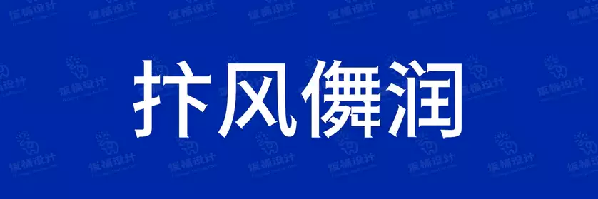 2774套 设计师WIN/MAC可用中文字体安装包TTF/OTF设计师素材【780】